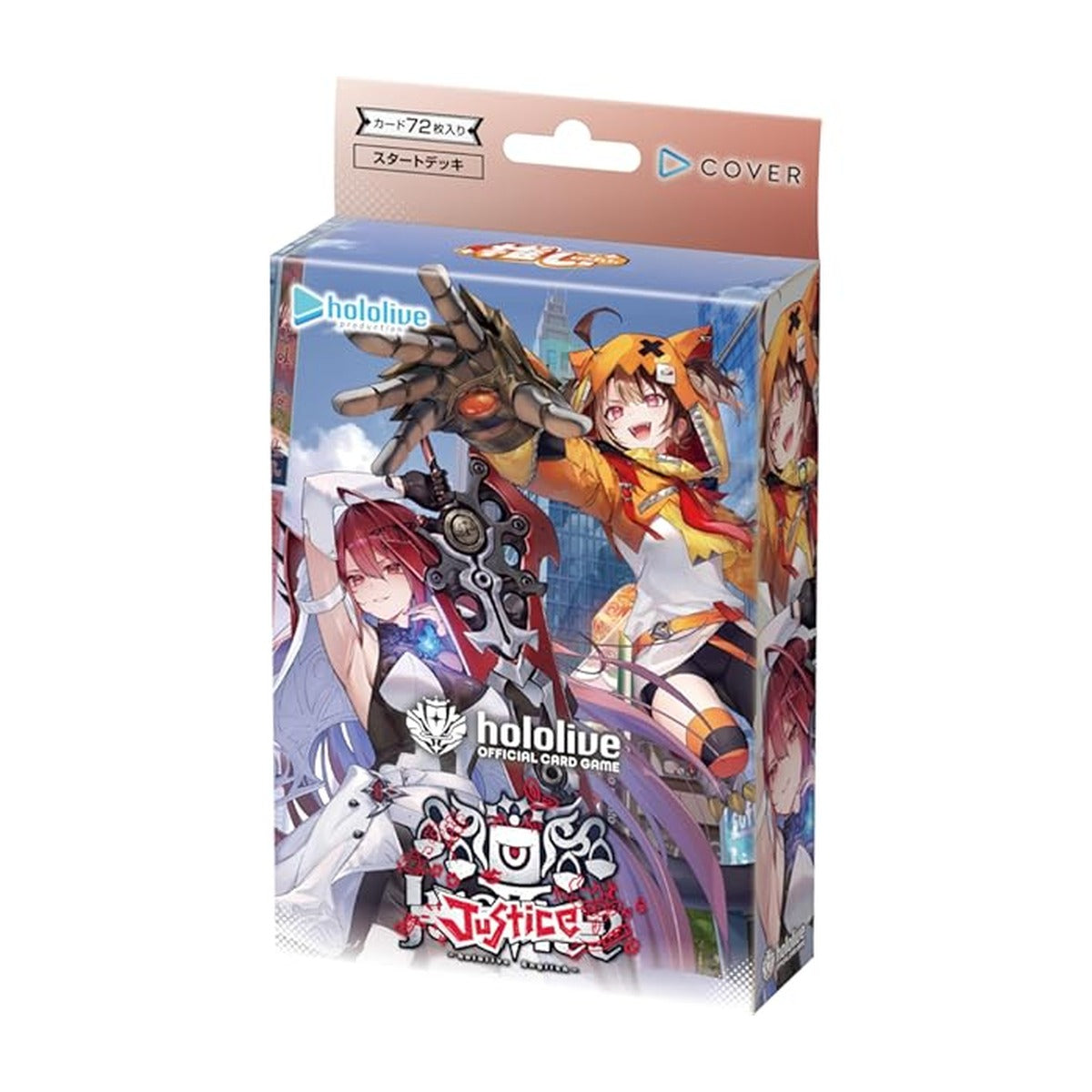 hololive OFFICIAL CARD GAME スタートデッキ 推し Justice