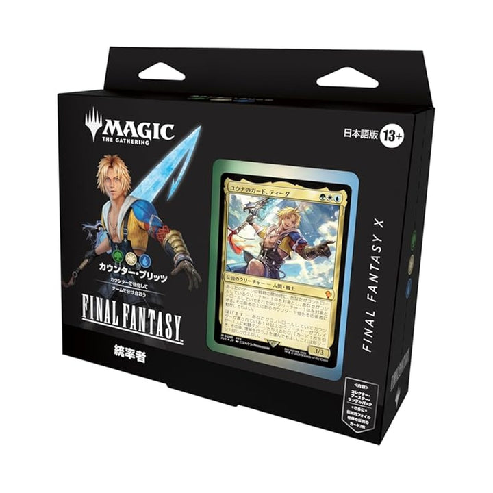 MTG FINAL FANTASY Commander Deck Japanese Version (Counter Blitz)