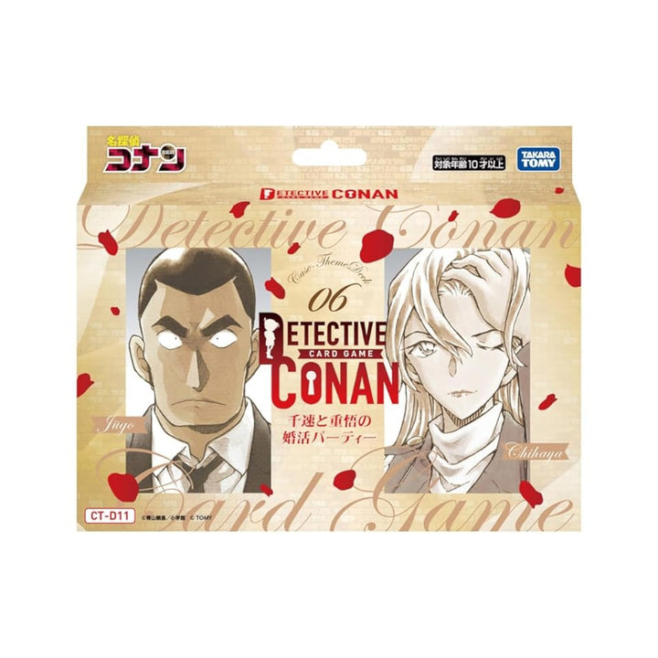 Detective Conan TCG CT-D11 Case-ThemeDeck 06 Chihaya and Jugo's matchmaking party
