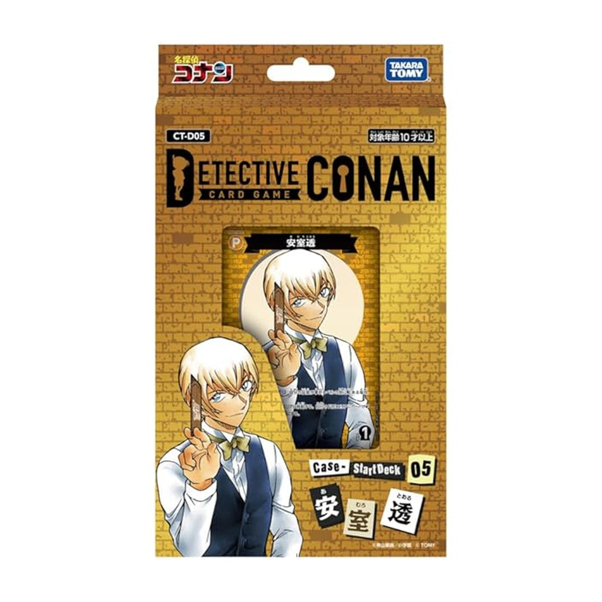 CT-D05 名探偵コナンTCG Case-StartDeck 05 安室透