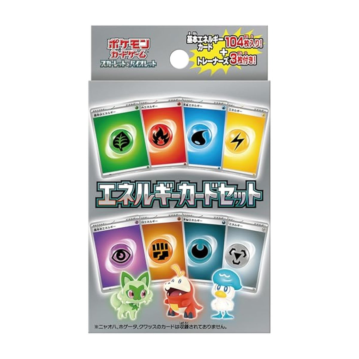 ポケモンカードゲーム スカーレット＆バイオレット エネルギーカードセット