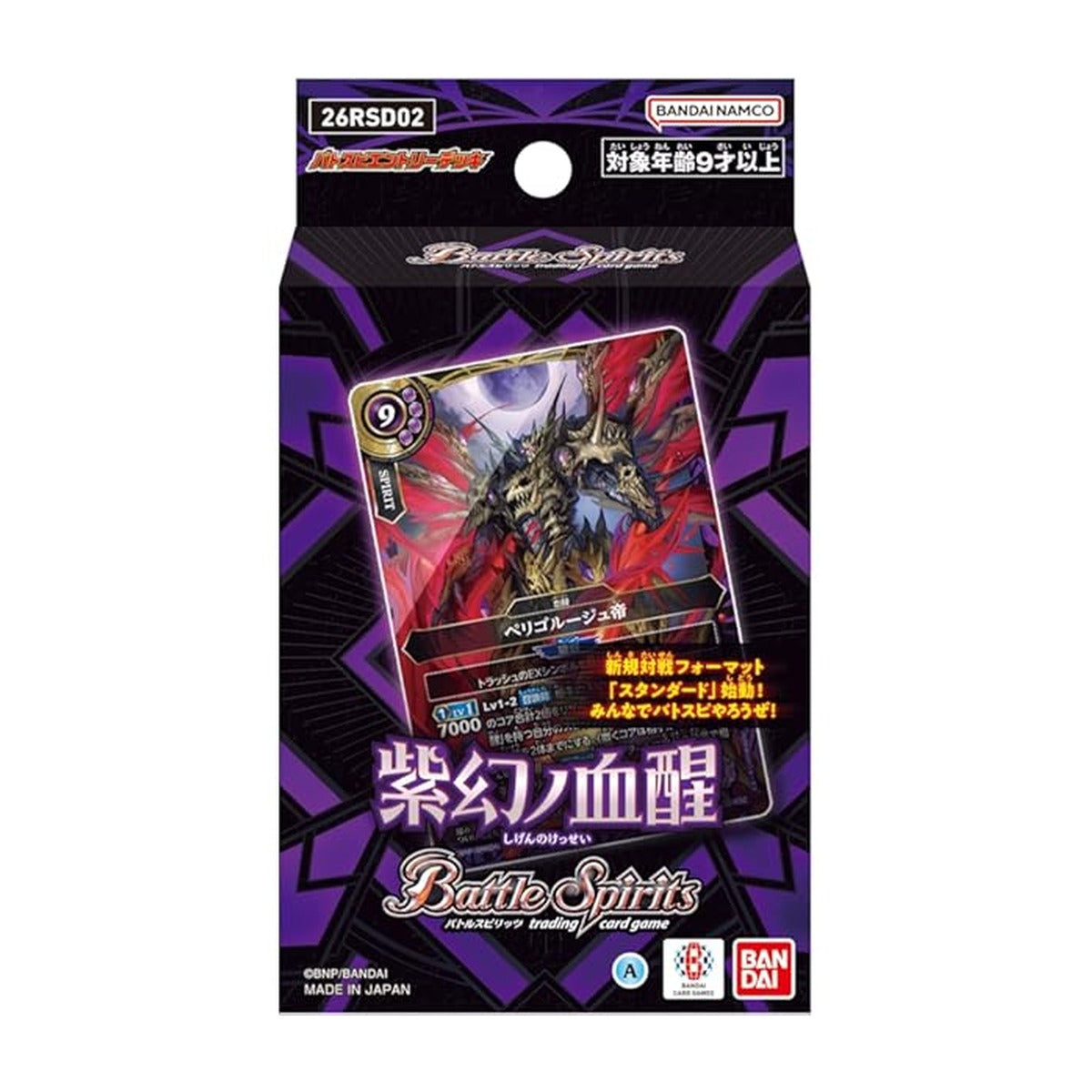 Bandai Battle Spirits Entry Deck Shigen no Ketsuwawa 26RSD02
