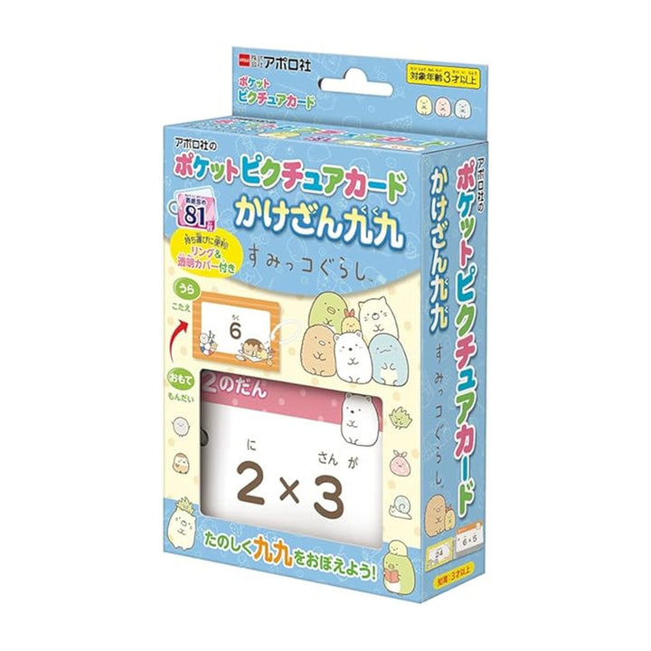 Epoch Pocket Picture Card Kakezan Multiplication Sumikkogurashi 08-313 with ring & transparent cover