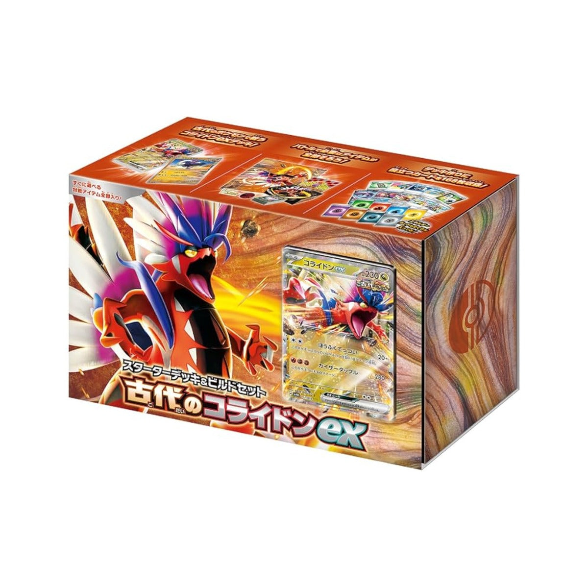 ポケモンカードゲーム スカーレット バイオレット スターターデッキ ビルドセット 古代のコライドンex