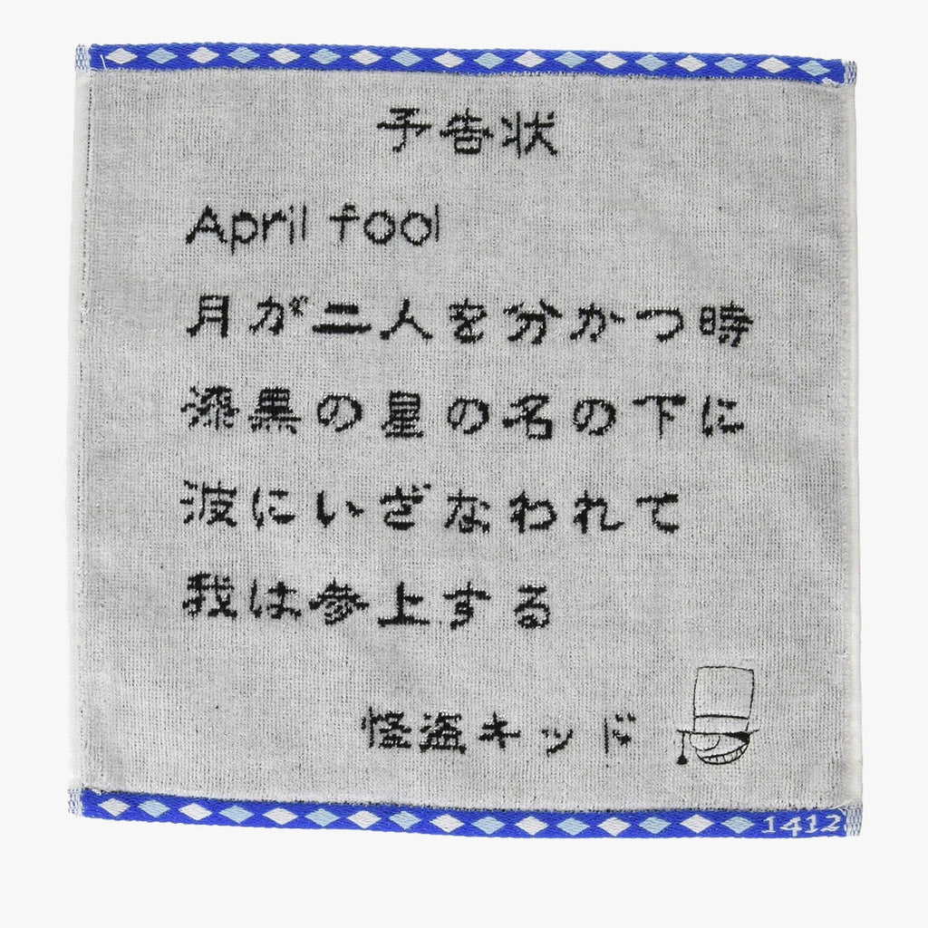 丸眞 ミニタオル 名探偵コナン 25×25cm エイプリルフール 怪盗キッド 予告状 4855004200