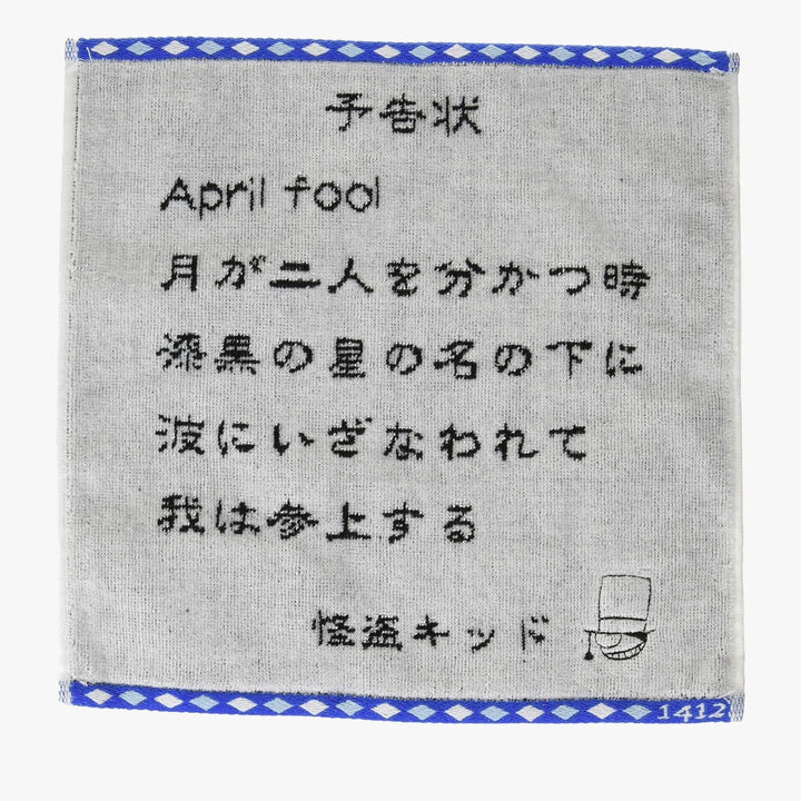 丸眞 ミニタオル 名探偵コナン 25×25cm エイプリルフール 怪盗キッド 予告状 4855004200