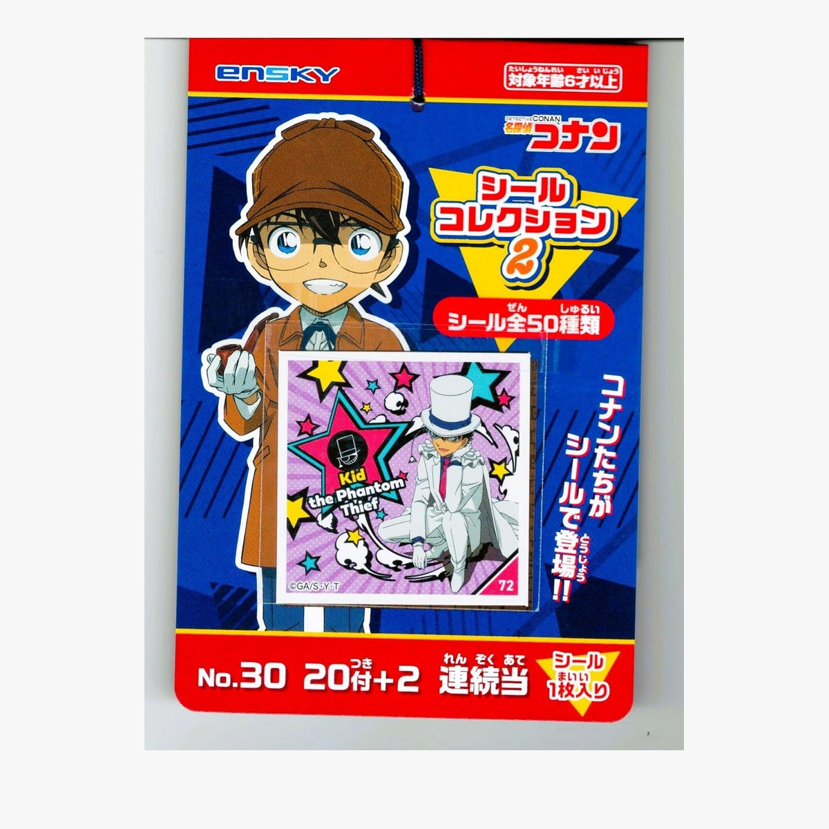 Detective Conan Sticker Collection ② 1 bundle with 20 (1 set)