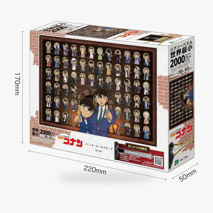 Epoch 2000 Super Small Piece Jigsaw Puzzle Detective Conan Conan Keyhole Stars (38 x 53cm) 54-719s with glue and spatula with score ticket