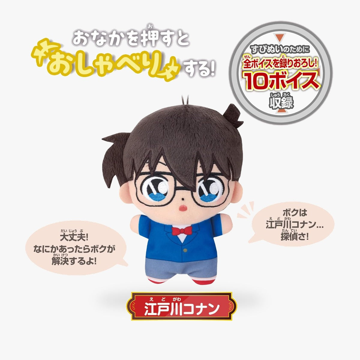 BANDAI Spinui Detective Conan Chatting Conan Edogawa