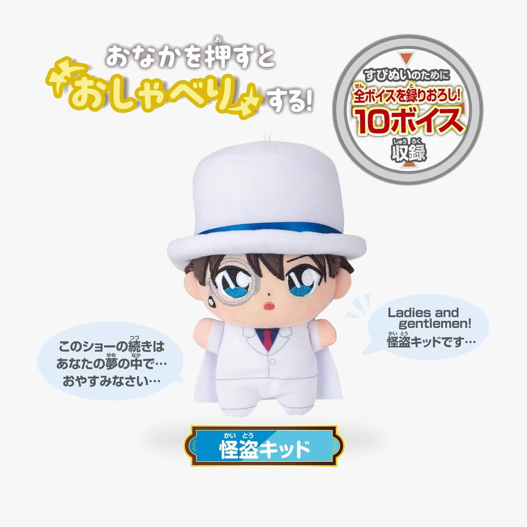 バンダイ(BANDAI) すぴぬい 名探偵コナン おしゃべり 怪盗キッド