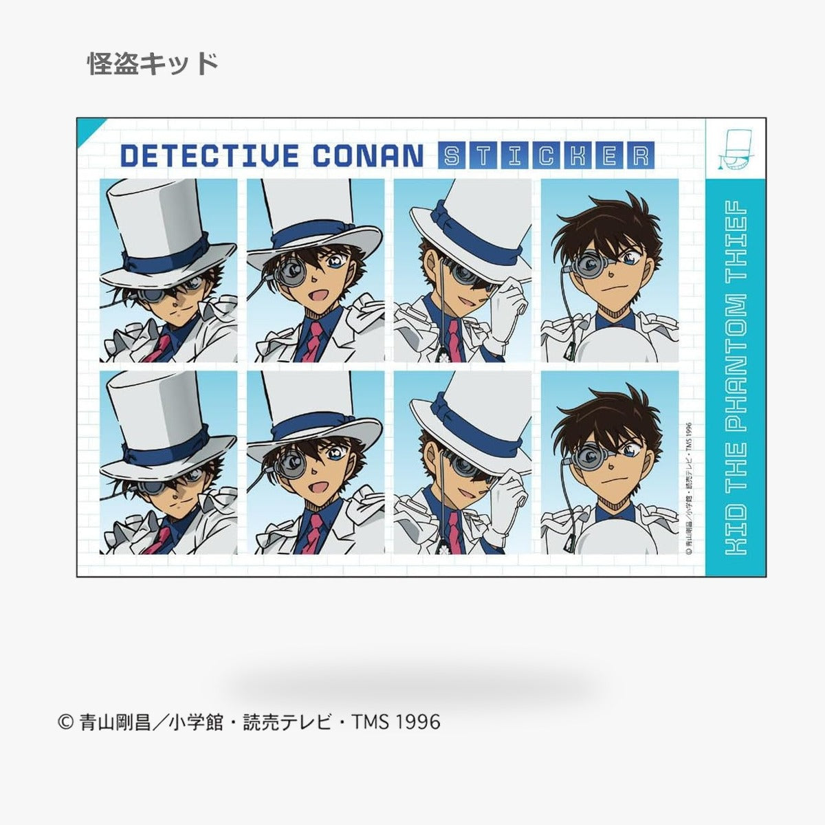 名探偵コナン 証明写真風ステッカー(怪盗キッド) CO-SE078