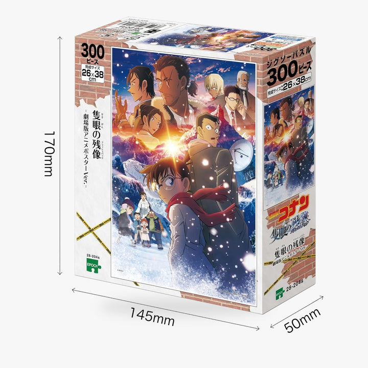 Epochsha 300 Piece Jigsaw Puzzle Detective Conan One-Eyed Afterimage (Flashback) -Theatrical Anime Poster Ver.- (26 x 38cm) 28-204s with glue