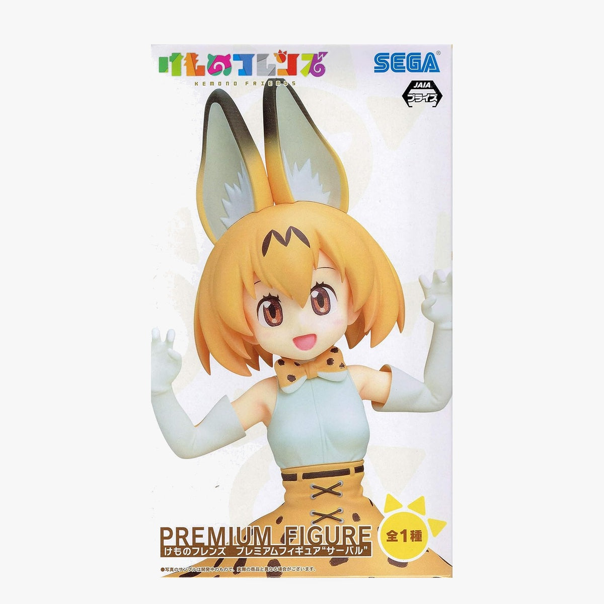 Kemono Friends Serval Figure