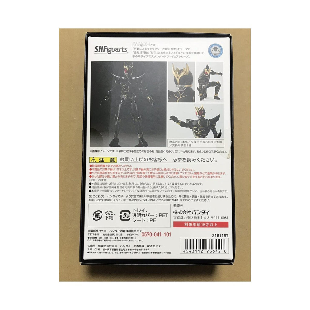 Kamen Rider Kuuga S.H.Figuarts Shinkocchou Seihou Ultimate Form Action Figure