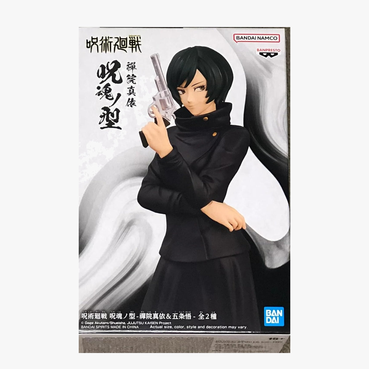 Jujutsu Kaisen Jukon no Kata Mai Zenin Figure