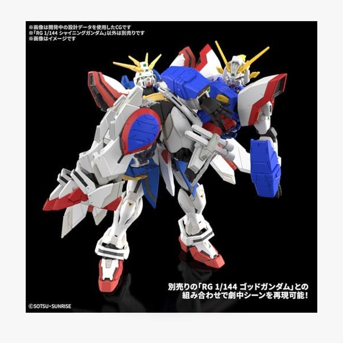 RG Shining Gundam 1/144 Model Kit