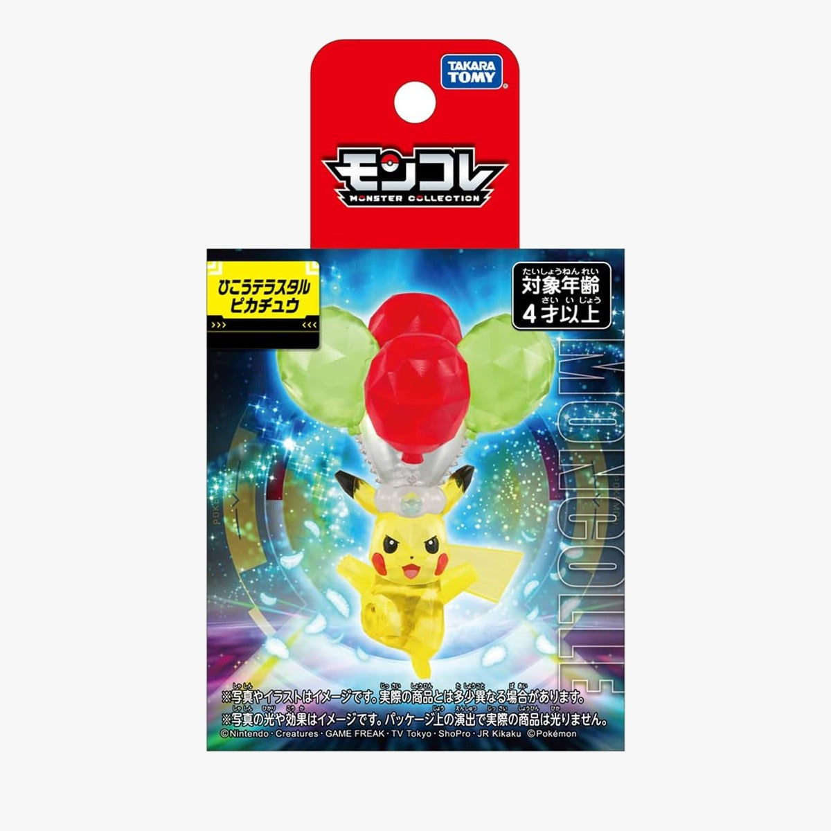 ポケットモンスター ひこうテラスタルピカチュウ モンコレ フィギュア