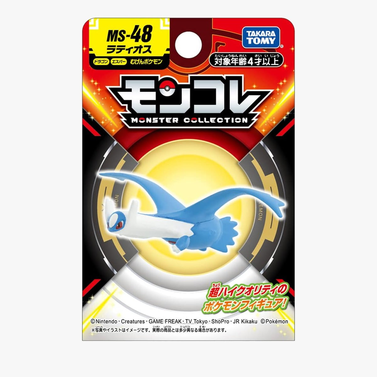 Pokémon Moncolle Figure Latios MS-48