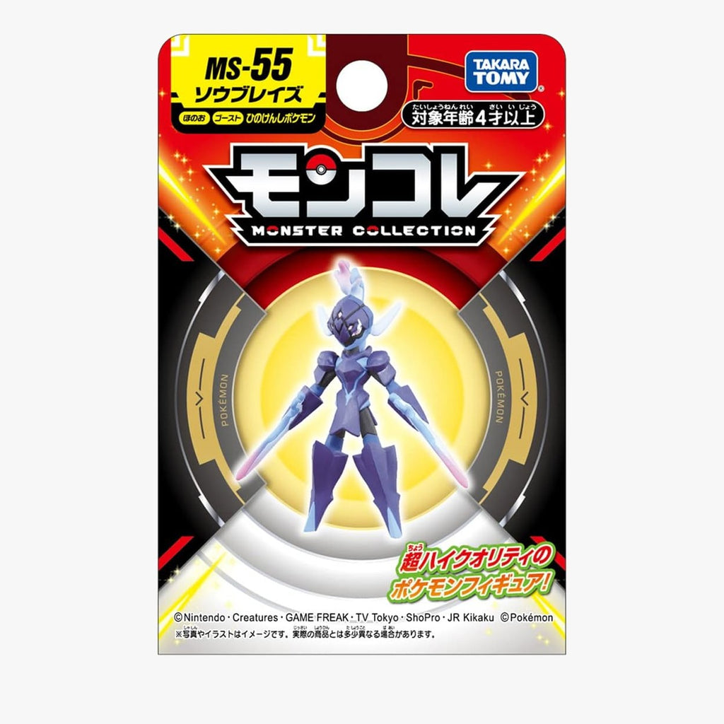 ポケットモンスター ソウブレイズ モンコレ フィギュア MS-55