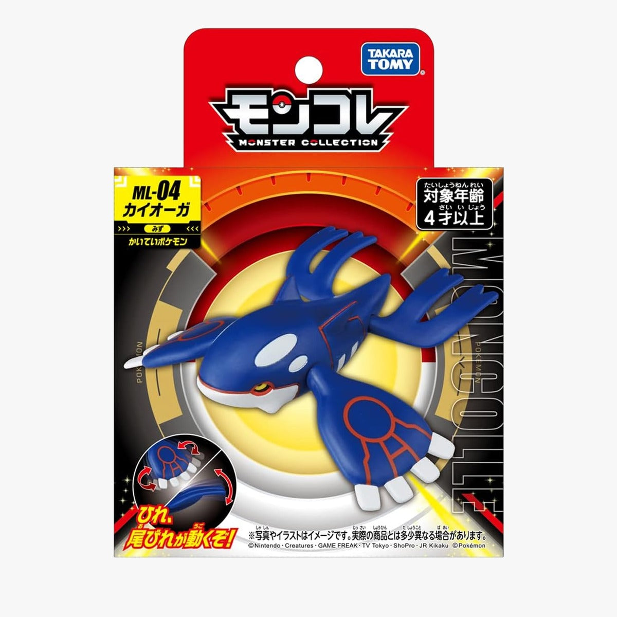 Pokémon Moncolle Figure Kyogre ML-04