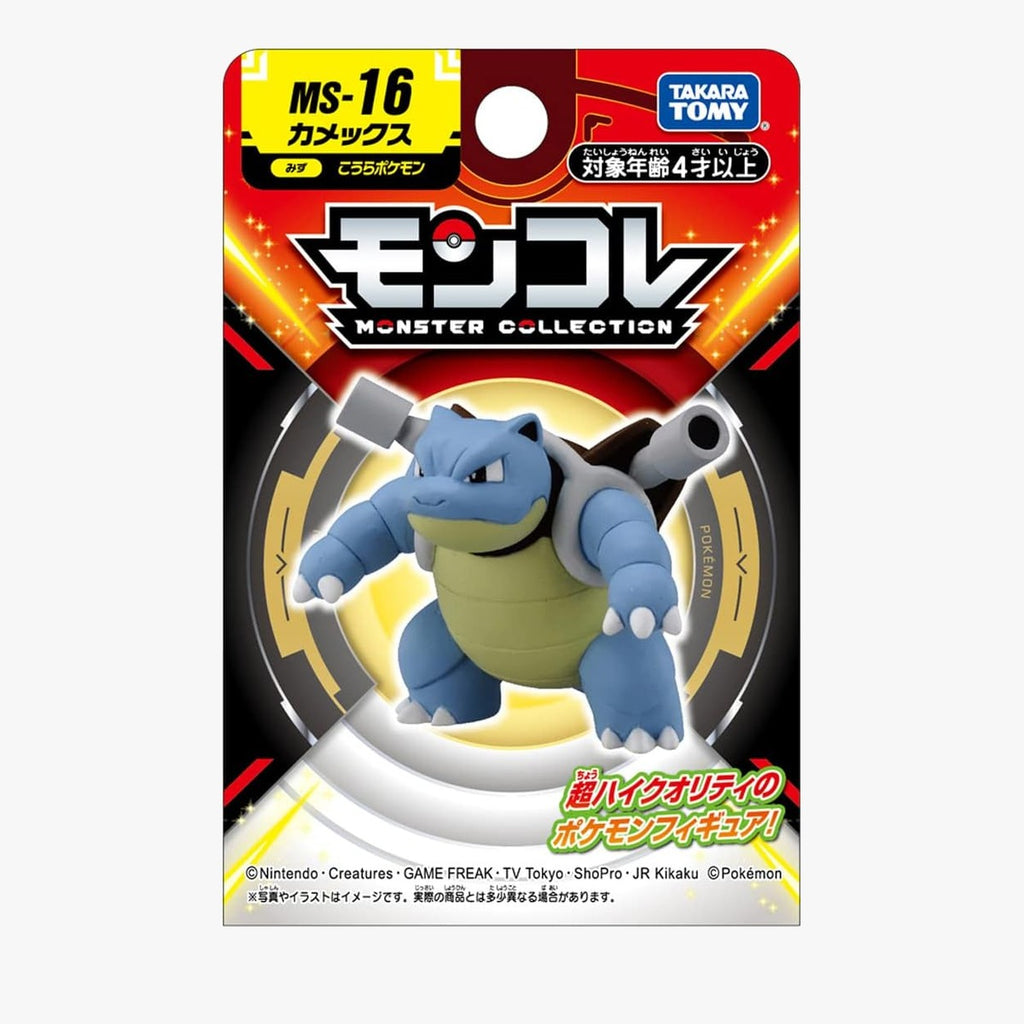 ポケットモンスター カメックス モンコレ フィギュア MS-16
