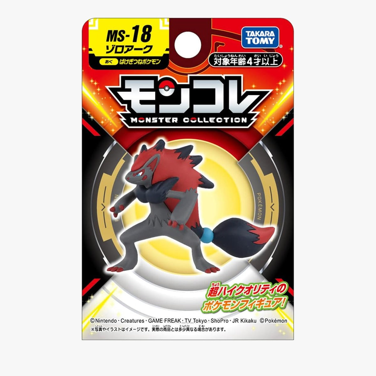 Pokémon Moncolle Figure Zoroark MS-18