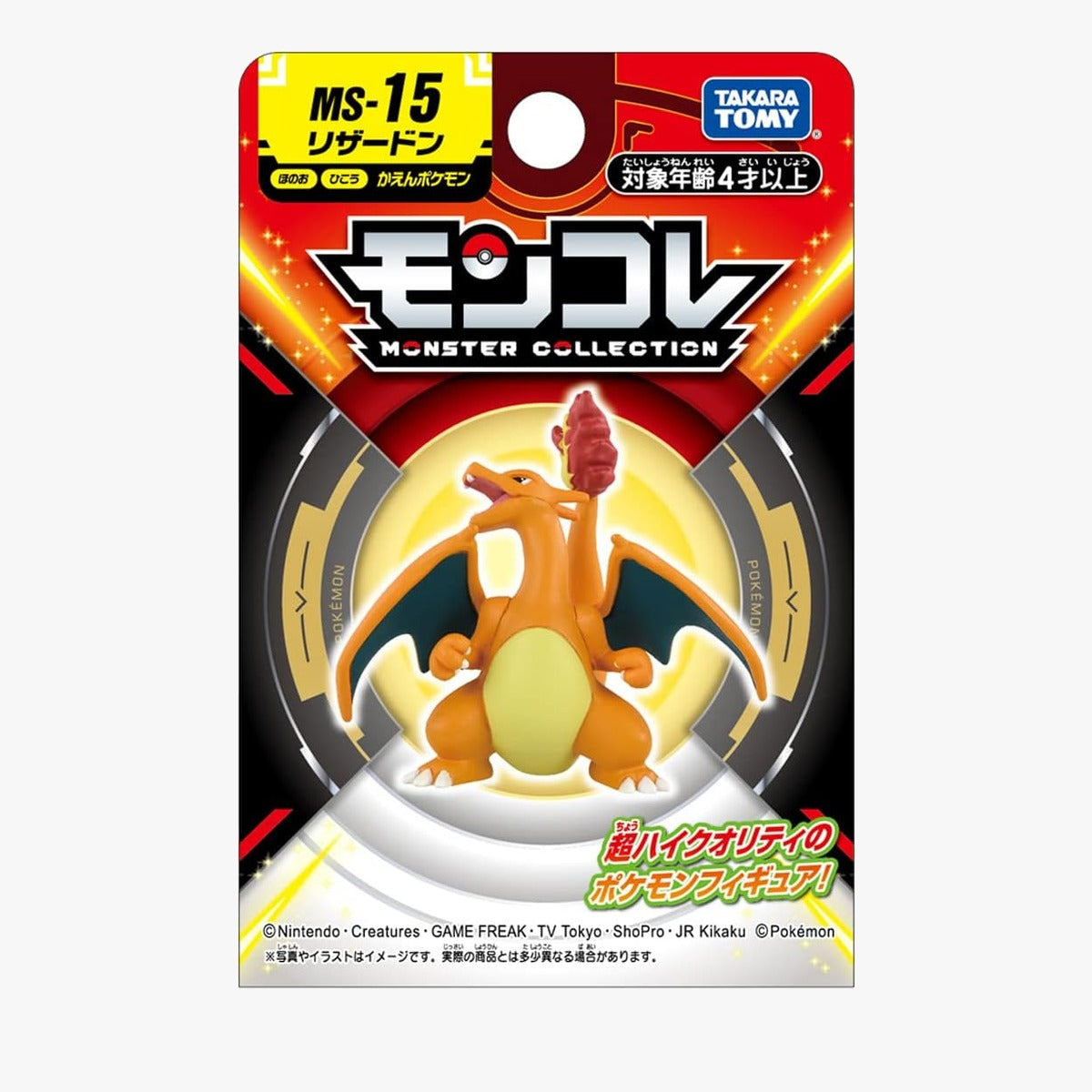 Pokémon Charizard Monster Collection Figure MS-15