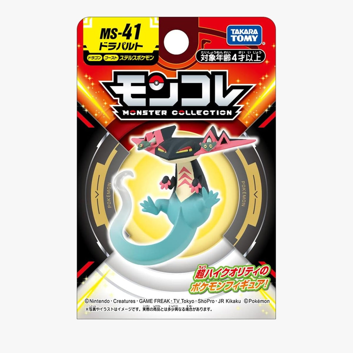 ポケットモンスター ドラパルト モンコレ フィギュア MS-41