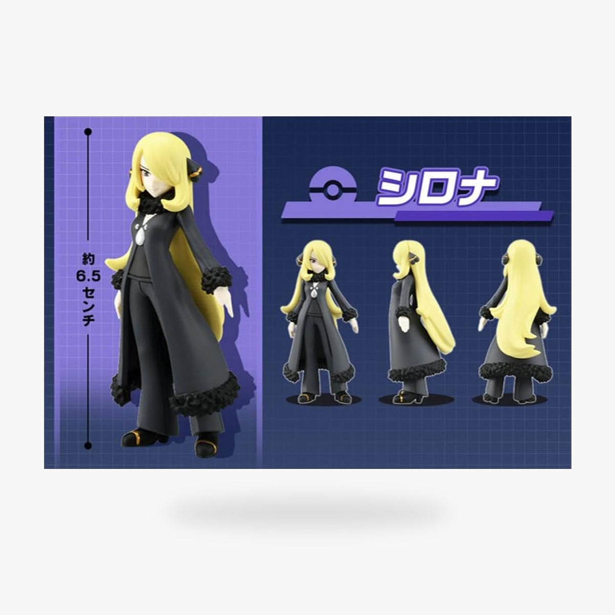 ポケットモンスター トレーナーコレクション (シロナ) モンコレ フィギュア