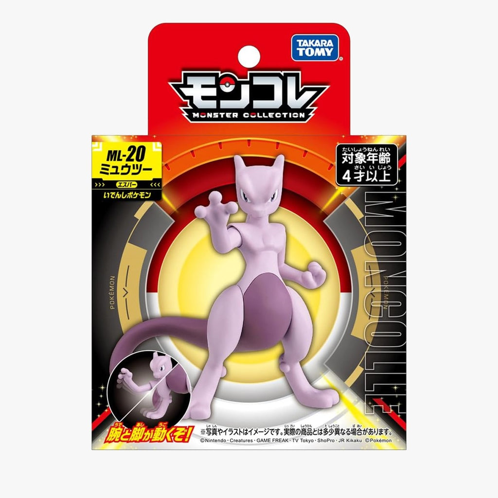 ポケットモンスター ミュウツー モンコレ フィギュア ML-20