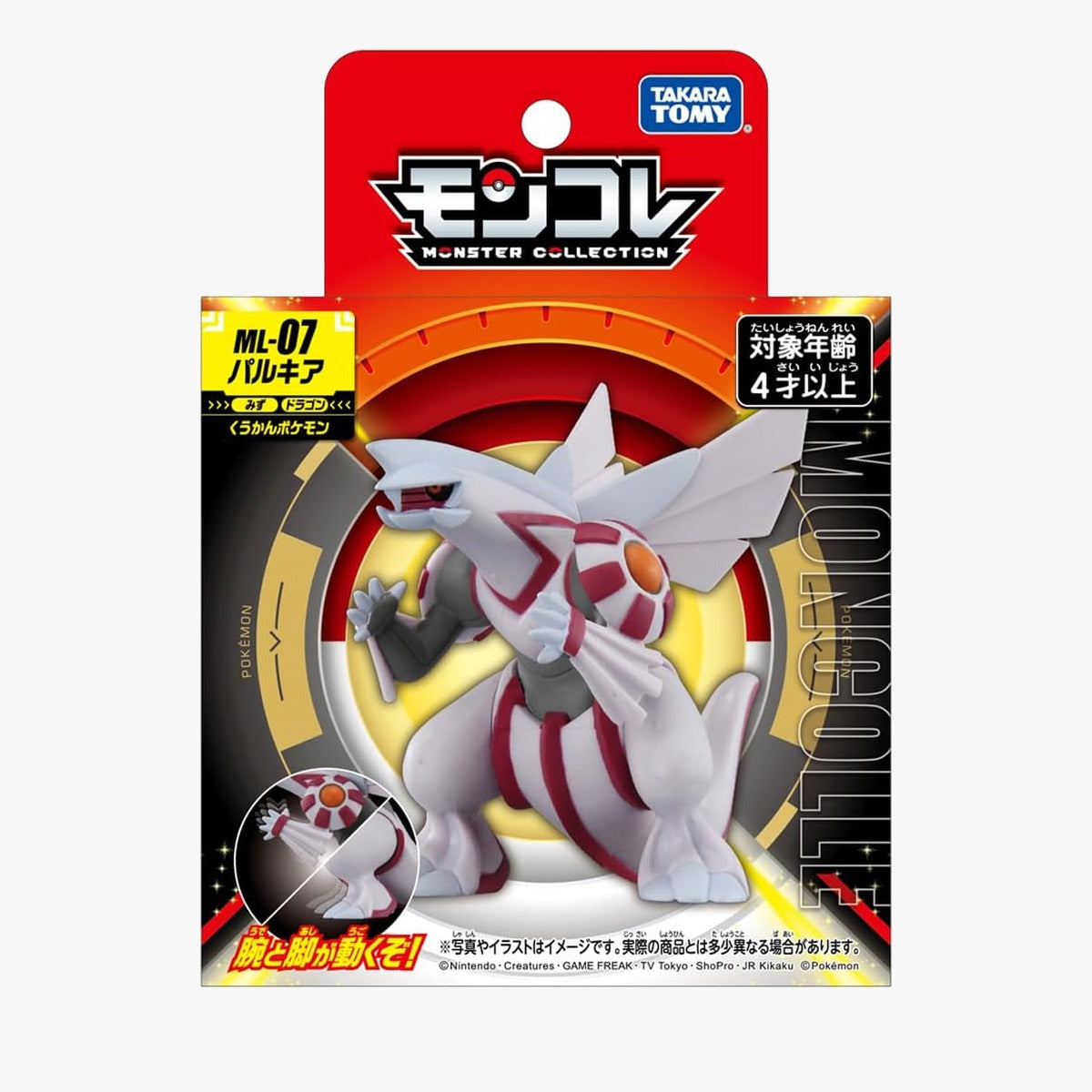 ポケットモンスター パルキア モンコレ フィギュア ML-07