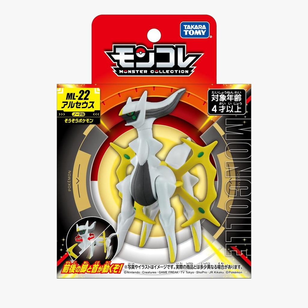ポケットモンスター アルセウス モンコレ フィギュア ML-22