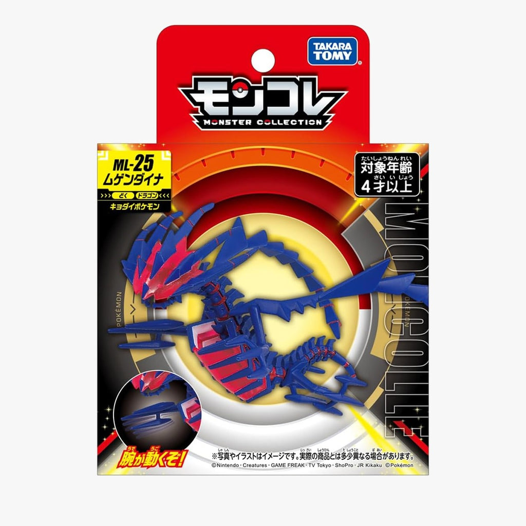 ポケットモンスター ムゲンダイナ モンコレ フィギュア ML-25