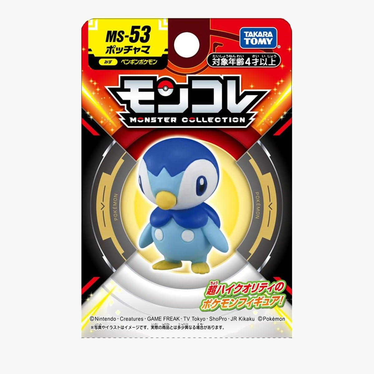 Pokémon Moncolle Figure Piplup MS-53