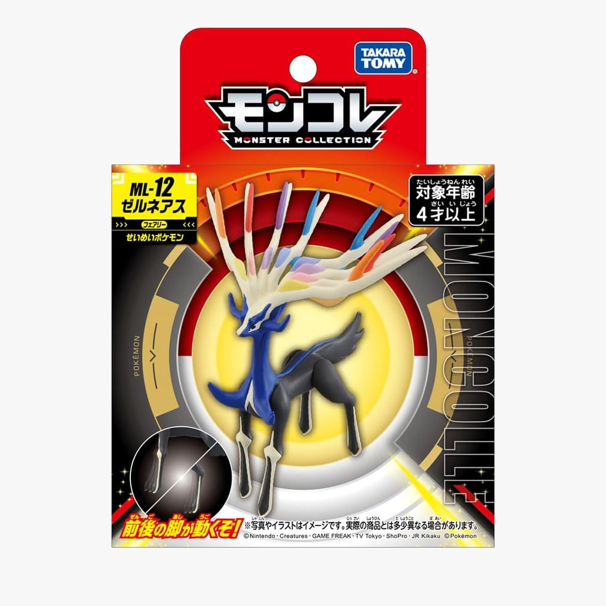 ポケットモンスター ゼルネアス モンコレ フィギュア ML-12
