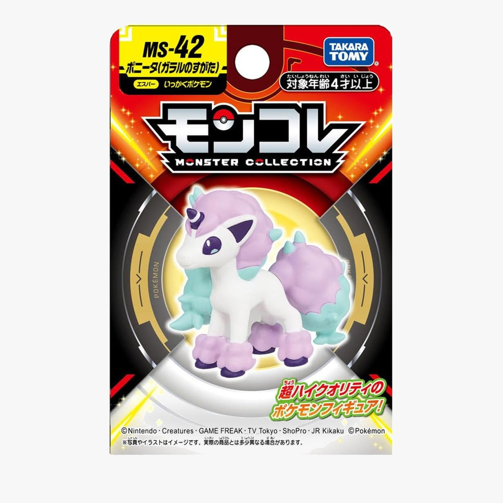 ポケットモンスター ポニータ (ガラルのすがた) モンコレ フィギュア MS-42