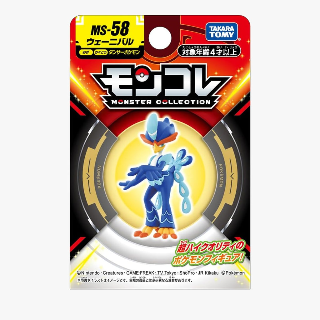 ポケットモンスター ウェーニバル モンコレ フィギュア MS-58