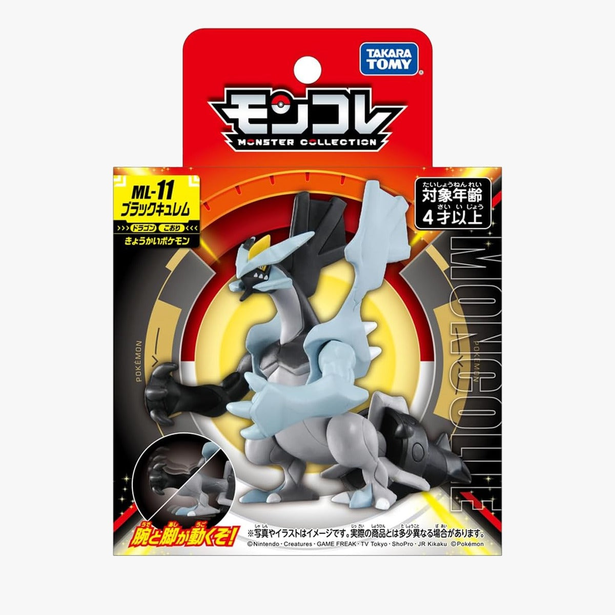 Pokémon Moncolle Figure Black Kyurem ML-11