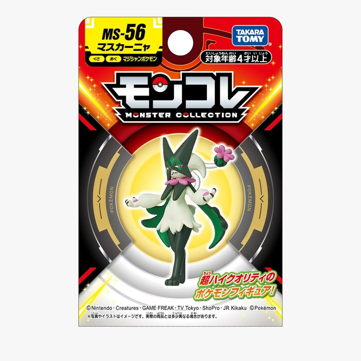 Pokémon Mascagna Moncolle Figure MS-56