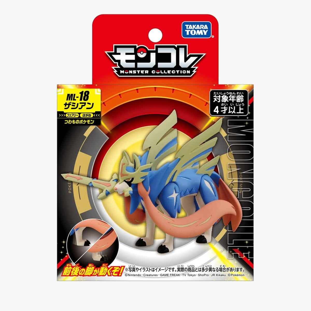 Pokémon Zacian Monster Collection Figure ML-18