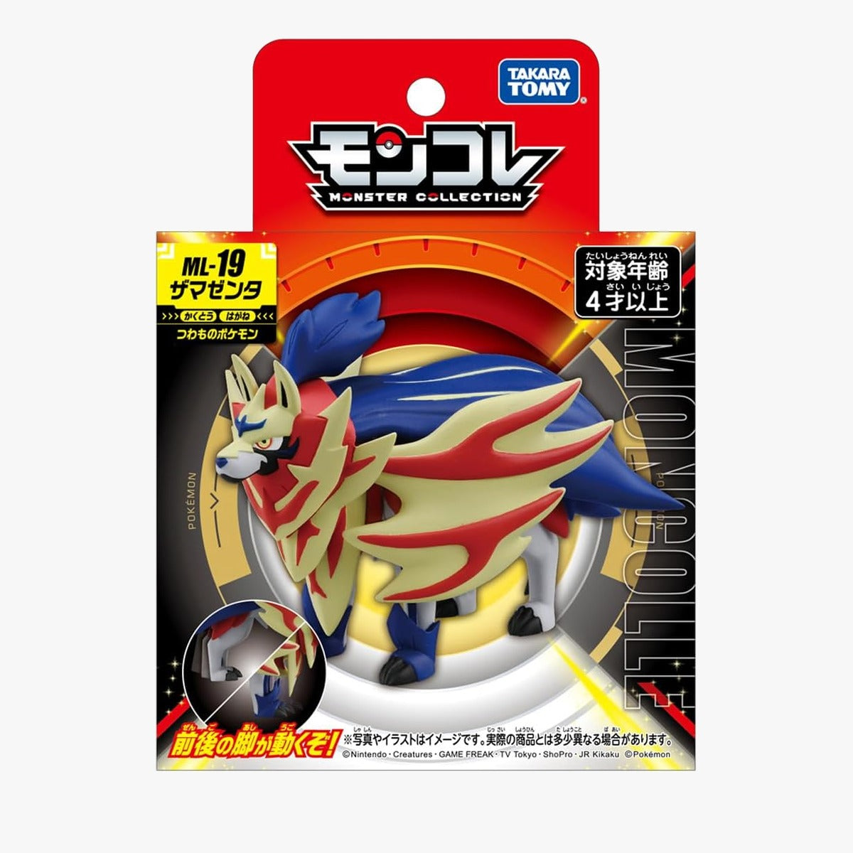 ポケットモンスター ザマゼンタ モンコレ フィギュア ML-19