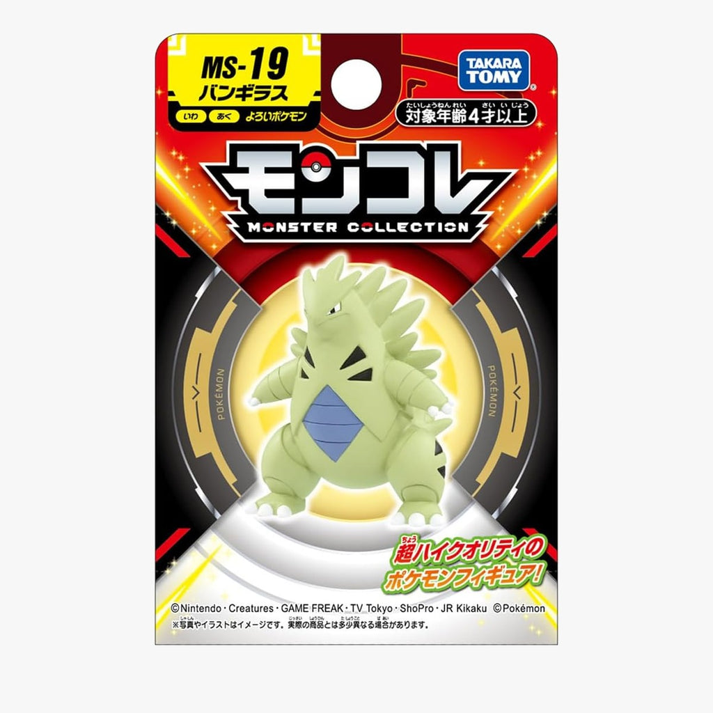 ポケットモンスター バンギラス モンコレ フィギュア MS-19
