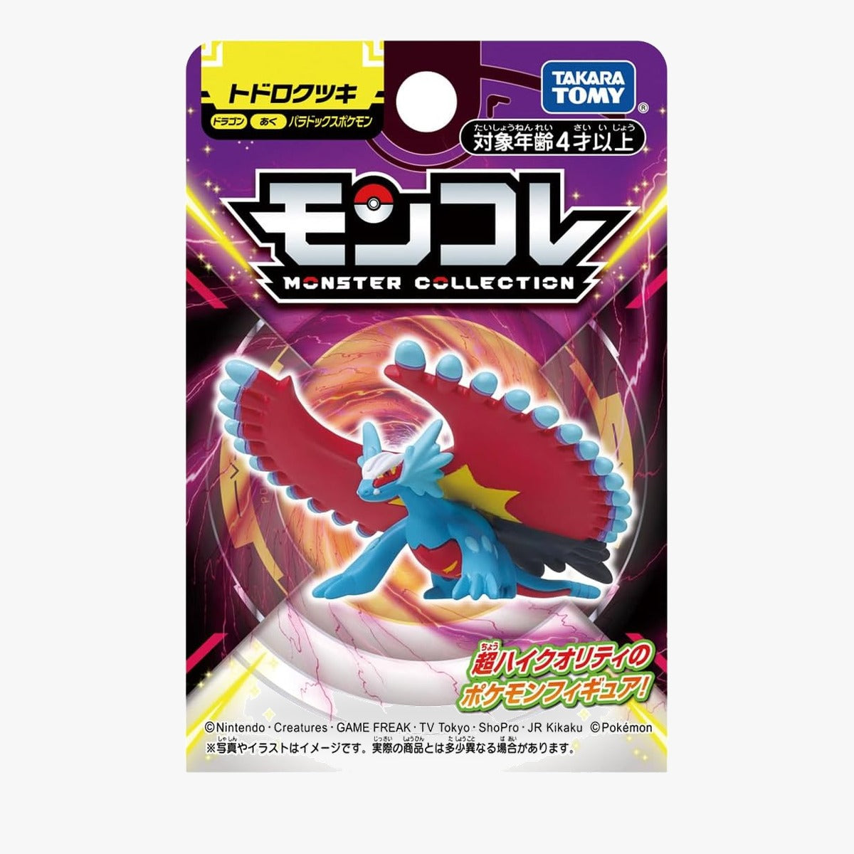 Pokémon Moncolle Figure Roaring Moon