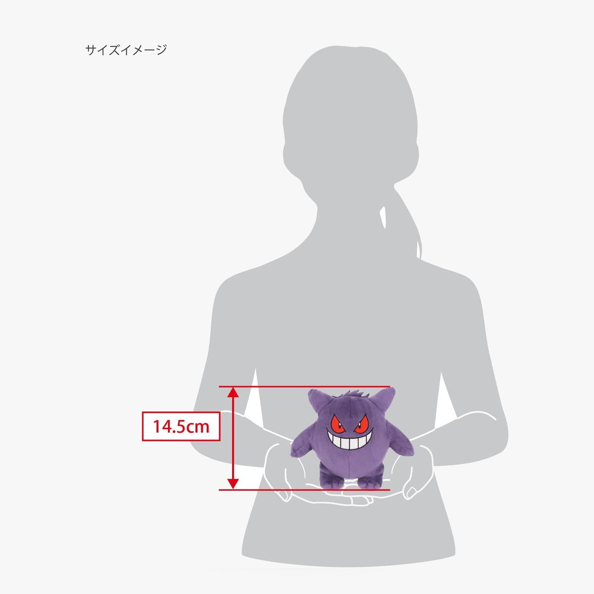 Pokémon Gengar Plush