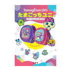 たまごっちユニ パーフェクトガイド