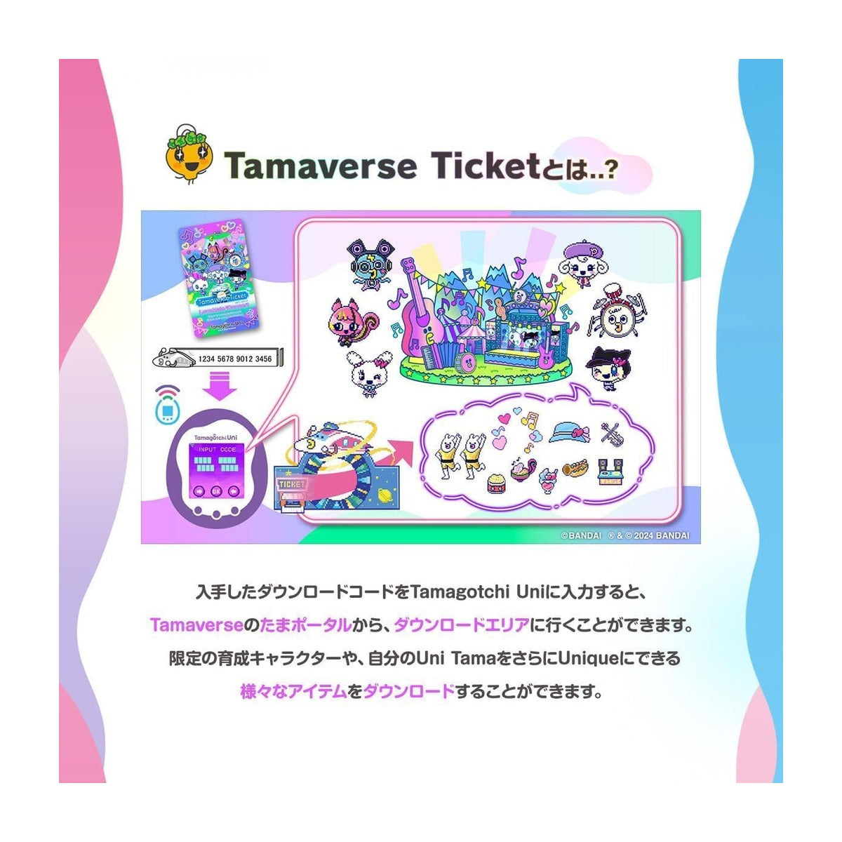 Tama gotchi Uni Prism White 本体 プリズム ホワイト 限定カラー たま ごっち ユニ 希少モデル