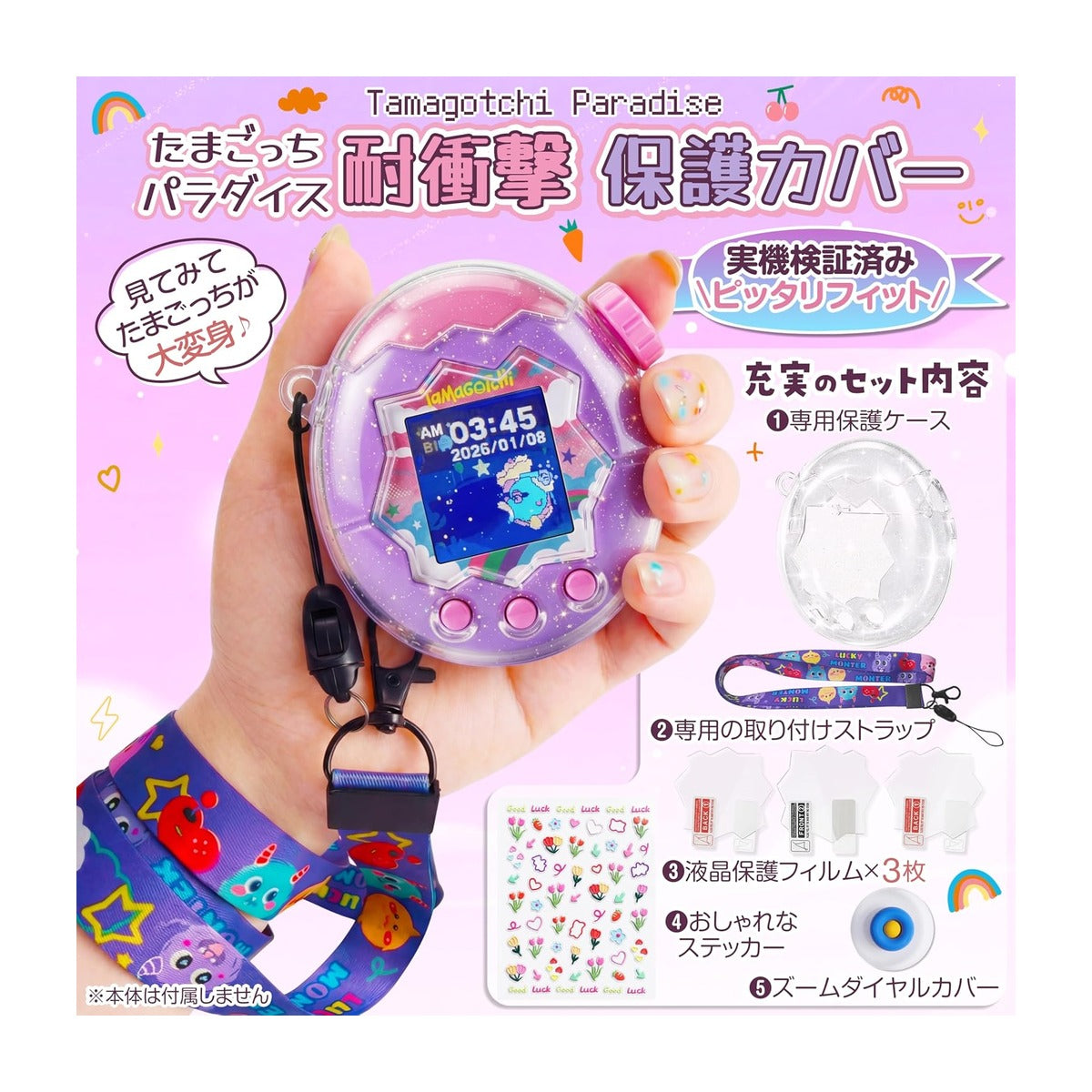 Tamagotchi Paradise Protective Case with GOKEI Strap