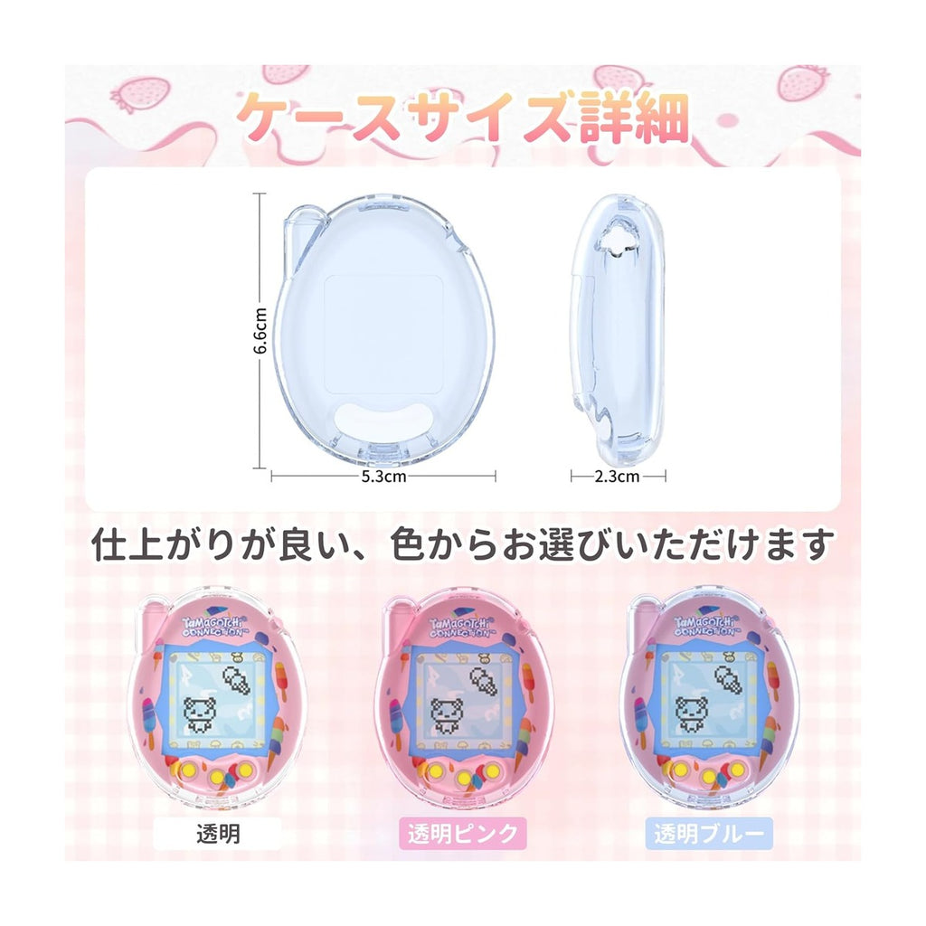 雲見 For Tamagotchi Connection 専用 全面保護ハードケース 【防塵 · 耐摩擦 · キズ防止】 クリア PC素材 高密着 全周囲保護 耐衝撃 衝撃吸収 多色選択可能 女の子 男の子 クリスマス プレゼント ギフト(透明)