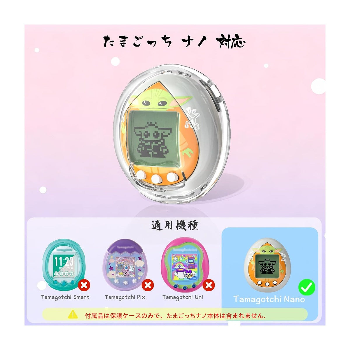For Tamagotchi Nano 専用 全面保護ハードケース 耐摩擦 防塵 キズ防止 装着したまま充電可能 翻蓋式設計 PC素材 ボタン保護 オープンツール付き 高密着 3色選択可能 (クリア)