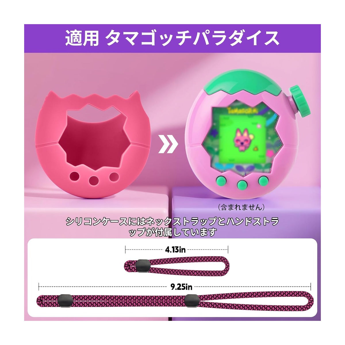 タマゴッチパラダイス (Tamagotchi Paradise) Connect機能対応 ケース着用まま接触通信可能, シリコンケース カバー 保護ケース 衝撃吸収 のフィット感 すべり止め 持ちやすい 対応タマゴッチパラダイス専用 (ピンク)